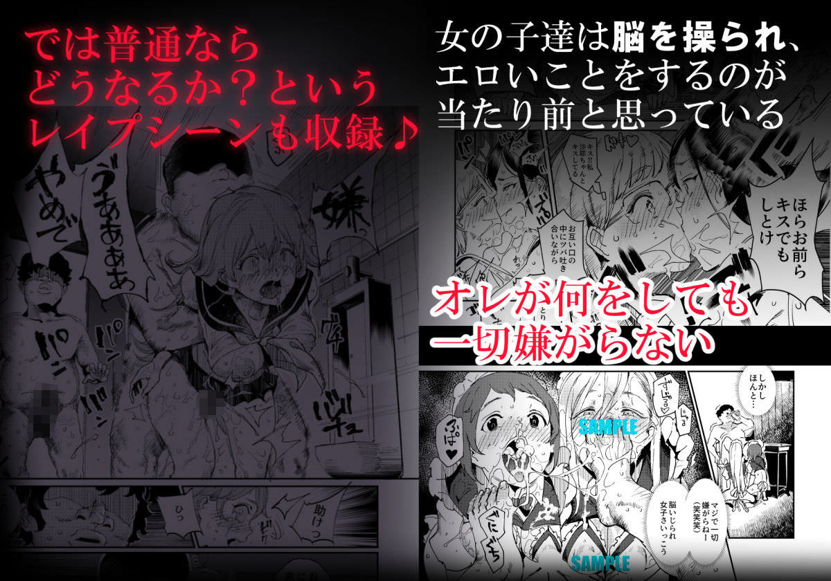 にゅう工房、旧校舎裏文化祭 ＃3日曜日編 全員オレの永久肉便器